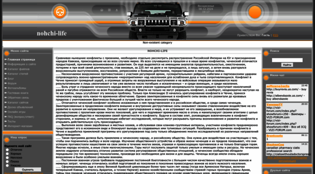 nohchi-life.moy.su