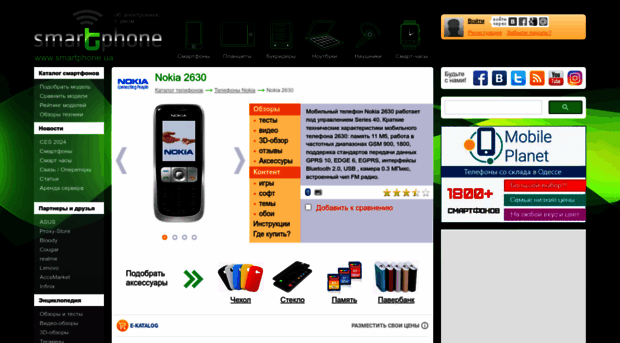 nokia-2630.smartphone.ua