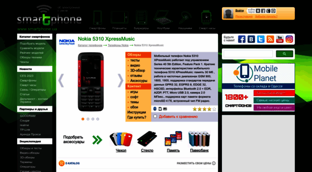 nokia-5310-xpressmusic.smartphone.ua
