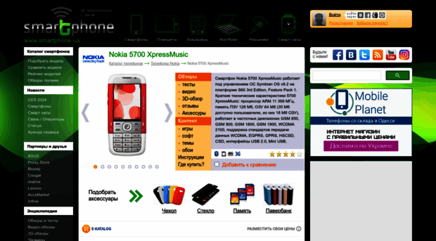 nokia-5700-xpressmusic.smartphone.ua