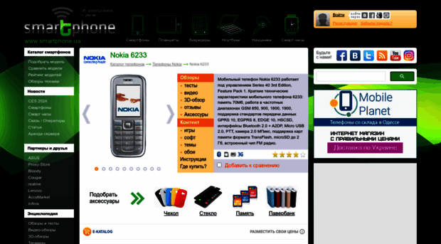 nokia-6233.smartphone.ua