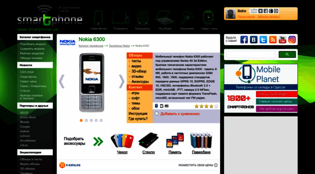 nokia-6300.smartphone.ua