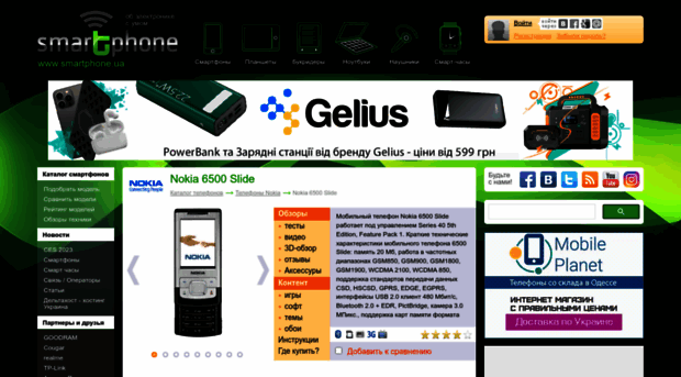 nokia-6500-slide.smartphone.ua