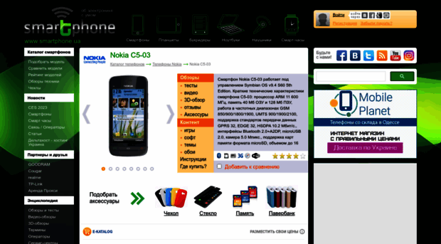 nokia-c5-03.smartphone.ua