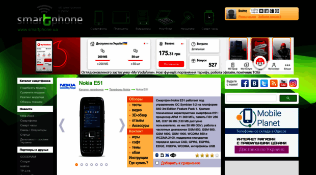 nokia-e51.smartphone.ua