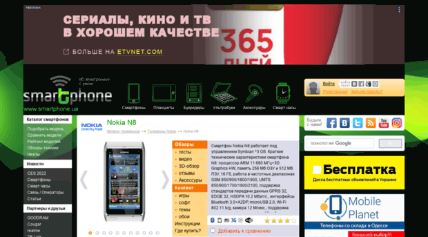 nokia-n8.smartphone.ua