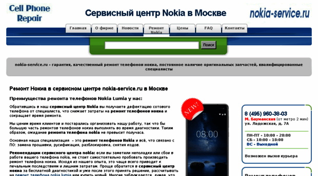 nokia-service.ru