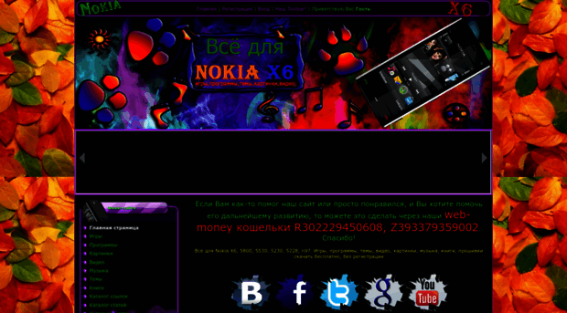 nokia-x6.ucoz.ru
