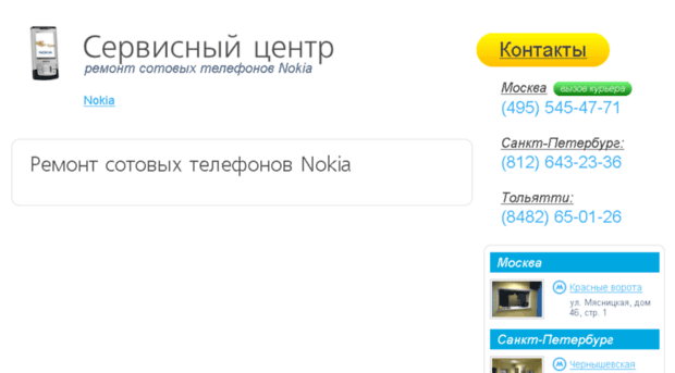 nokia.goldphone.ru