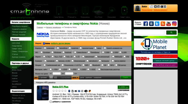 nokia.smartphone.ua
