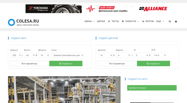 nokian.colesa.ru