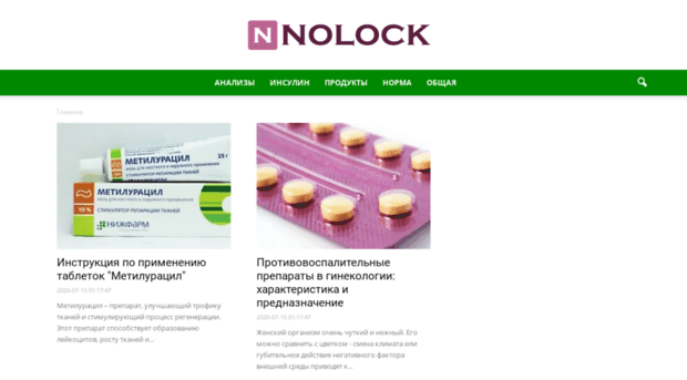 nolock.ru