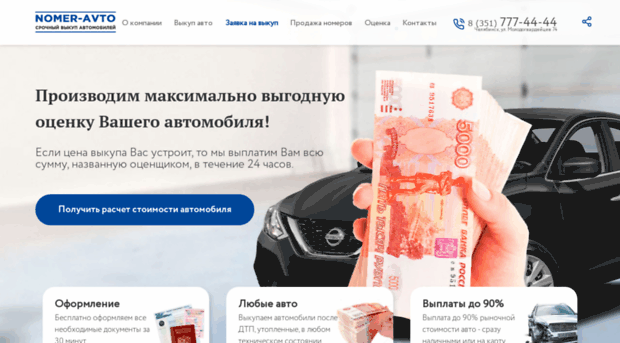 nomer-avto.ru