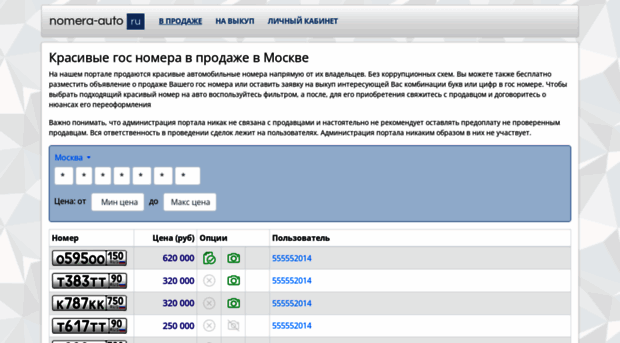 nomera-auto.ru