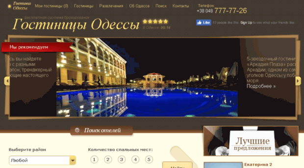 nomera.odessa.ua