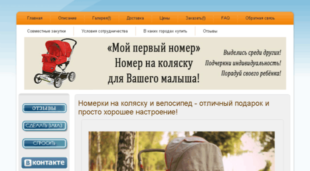 nomernakolyasku.ru