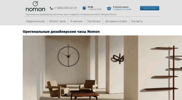 nomon.ru