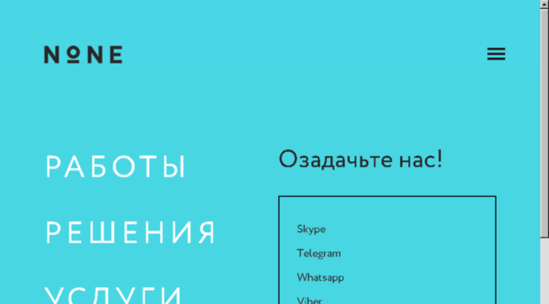 none.ru