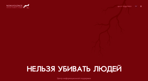 nonviolence.ru