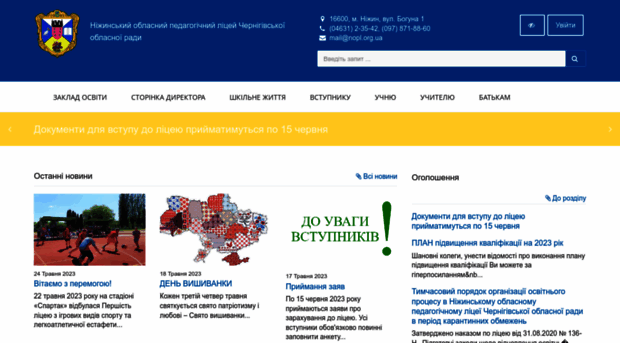 nopl.org.ua