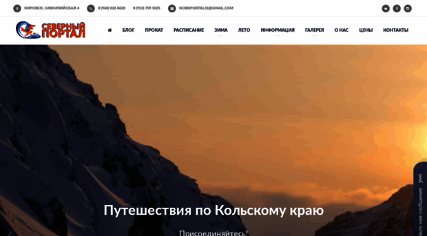 nord-portal.ru