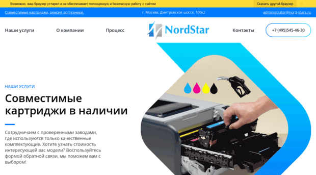 nord-stars.ru