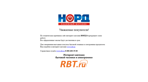 nord24.ru