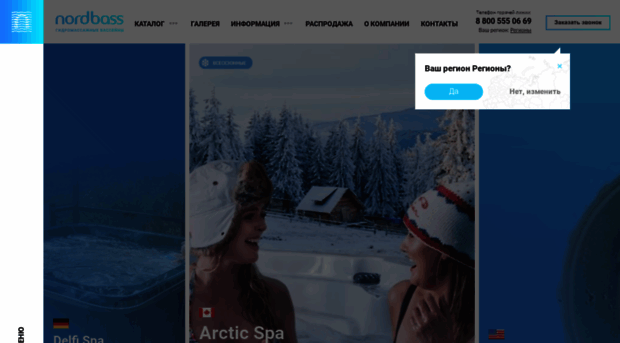 nordbass.ru