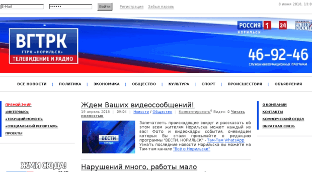 norilsk-tv.ru