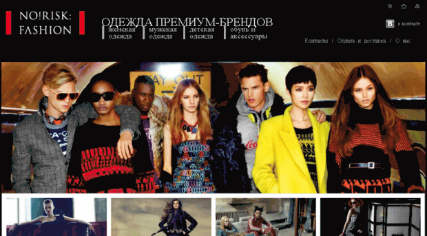 noriskfashion.ru