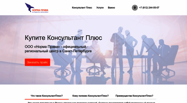 normapravaspb.ru