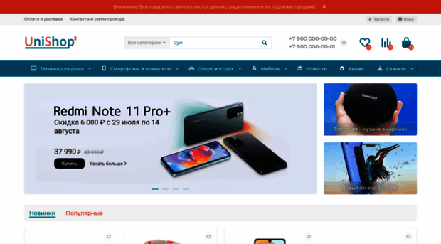 normvolt.ru