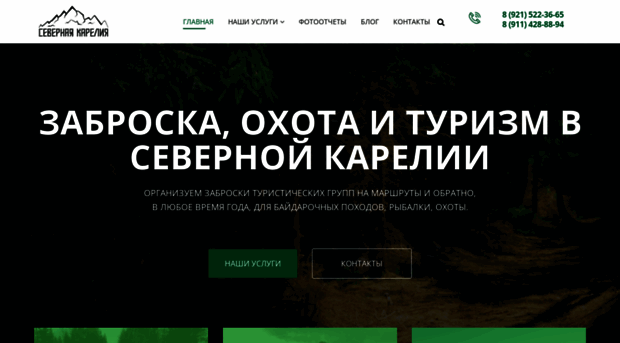 northkarelia.ru