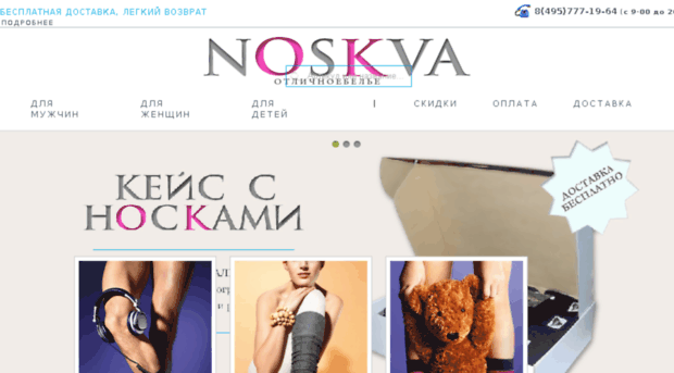 noskva.ru