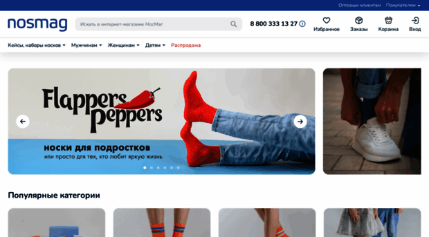 nosmag.ru