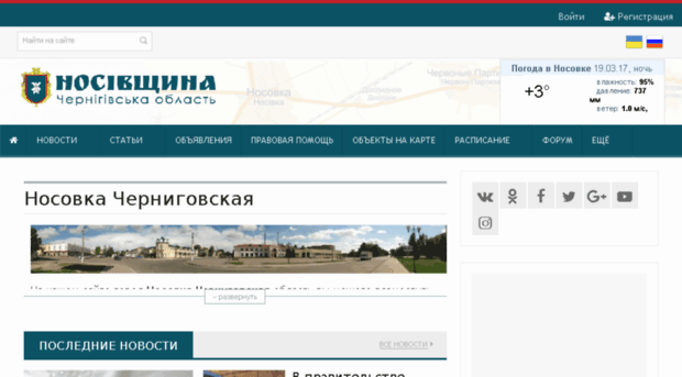 nosovka.com.ua