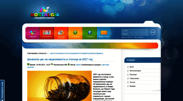 nostalgia.org.ua