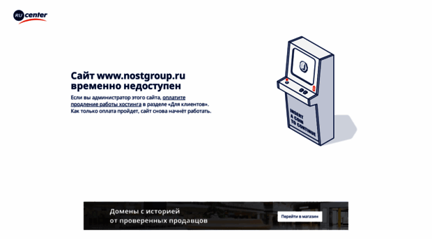 nostgroup.ru