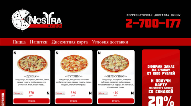nostrapizza.org