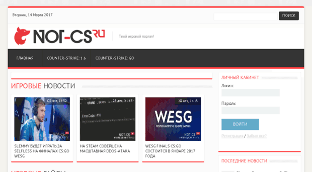 not-cs.ru