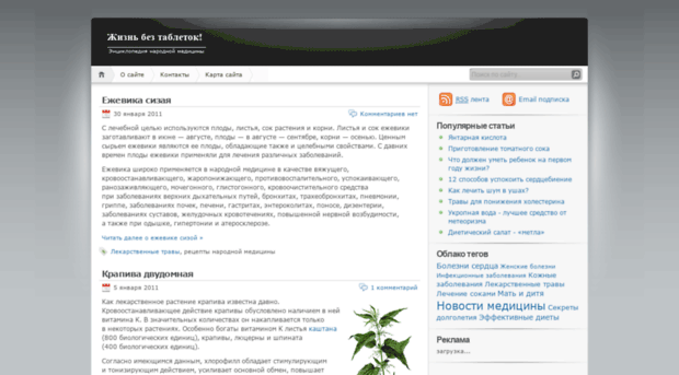 notablets.ru