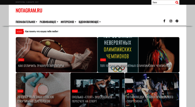notagram.ru