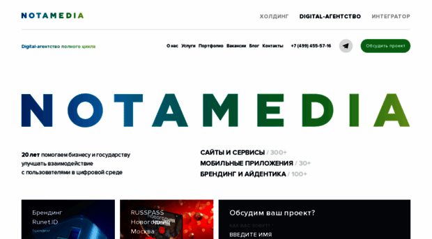 notamedia.ru