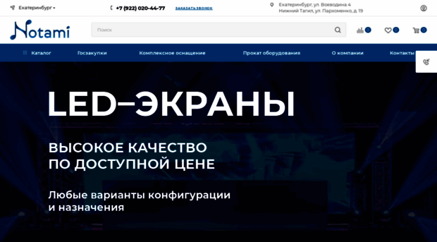 notami.ru