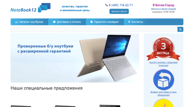 notebook12.ru