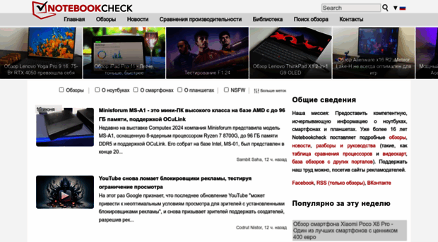 notebookcheck-ru.com