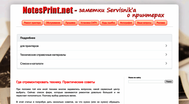 notesprint.net