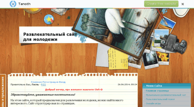 notflud.ucoz.ru