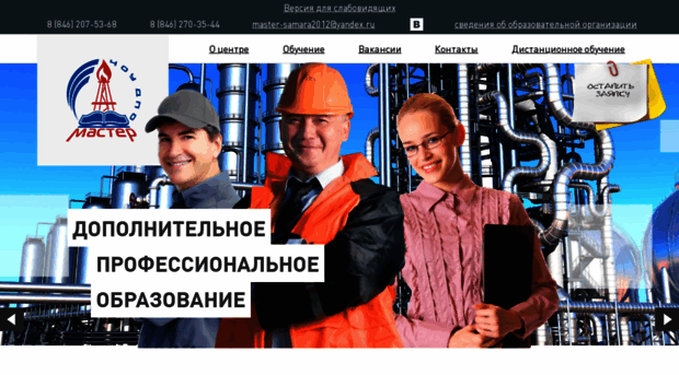 noudpomaster.ru