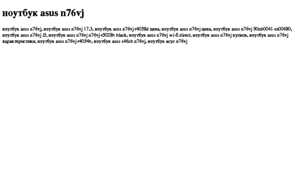 noutbuk-asus-n76vj.tdsse.com
